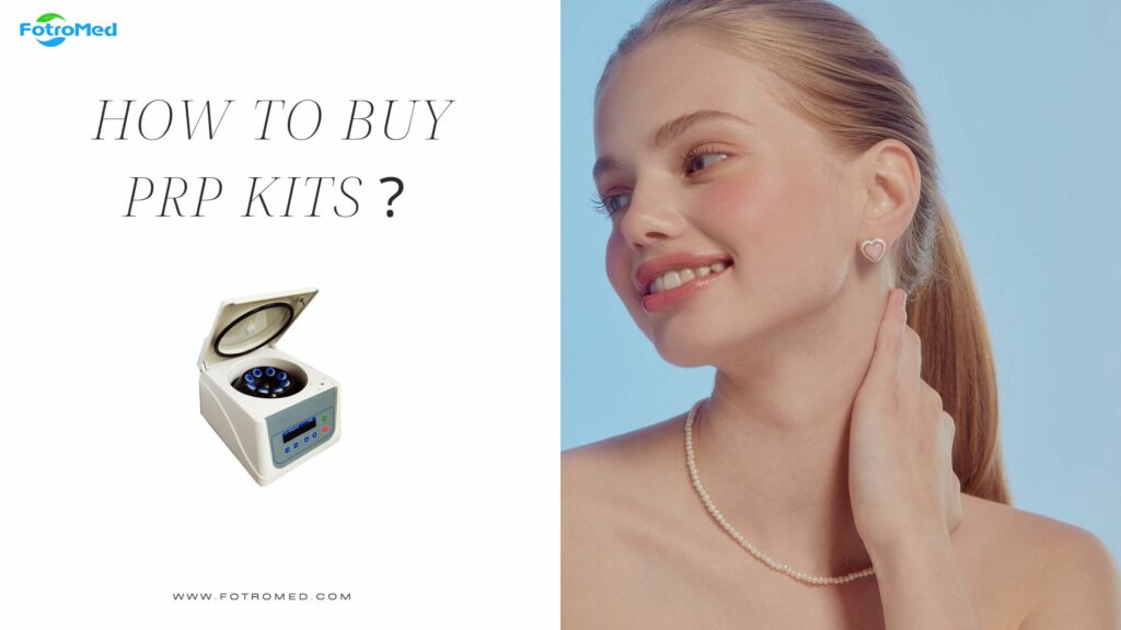 PRPキットの購入方法