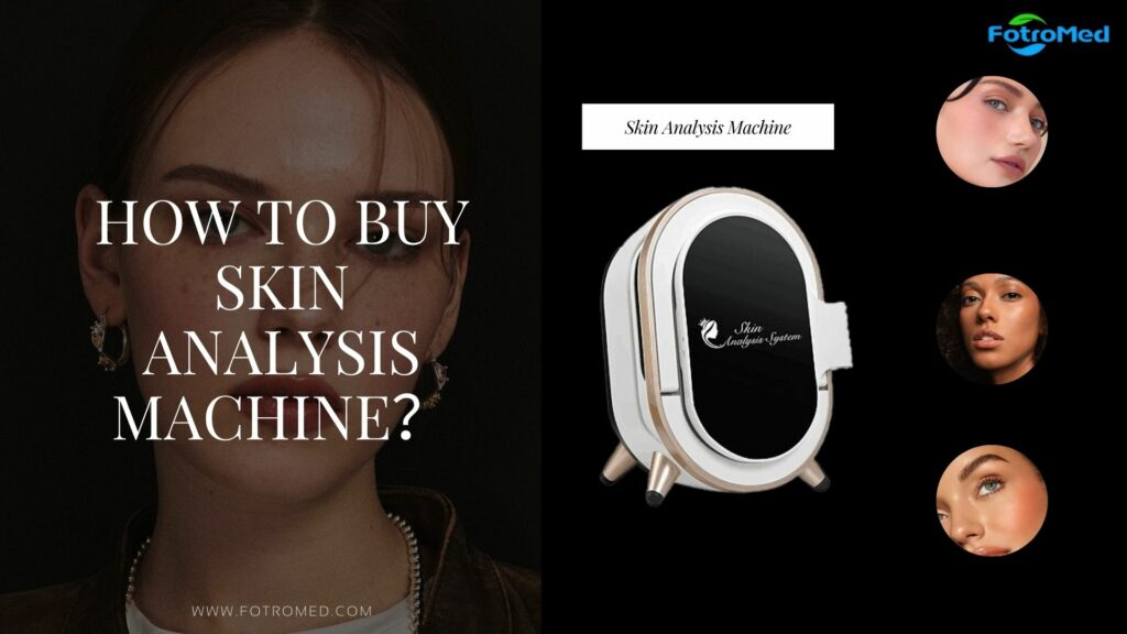 肌分析機の購入方法