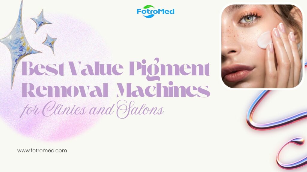 診療所とサロンに最適な色素除去機