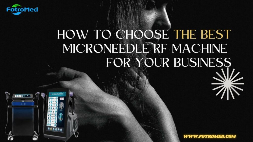 あなたのビジネスに最適なマイクロニードルRFマシンを選ぶ方法