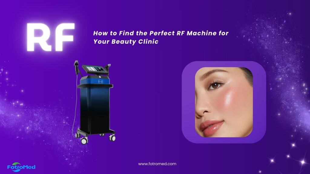 美容クリニックに最適なRFマシンを見つける方法